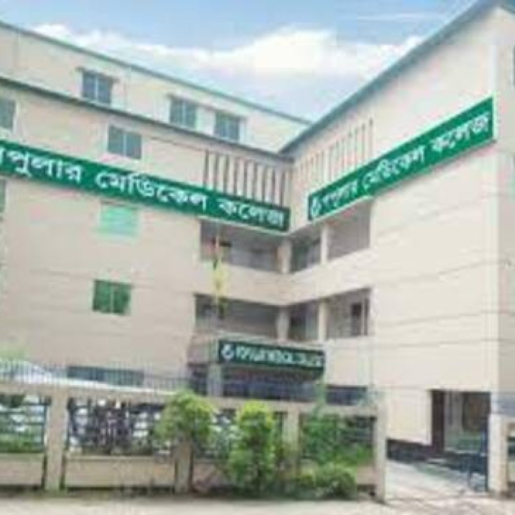 Popular Medical College