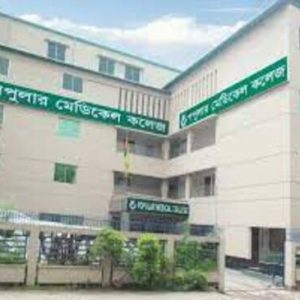 MBBS in Popular Medical College