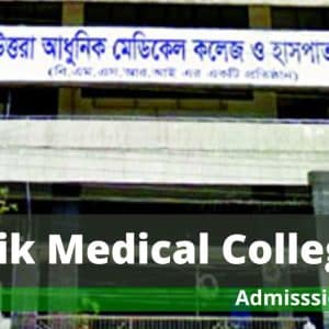 Uttara Adhunik Medical College Admission Process