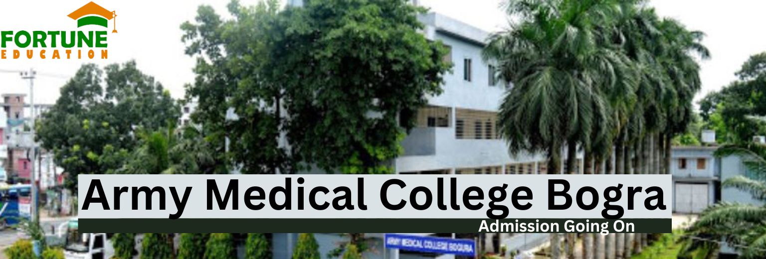 Army Medical College Bogura Admission Circular