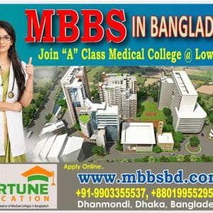 Dhaka National Medical College Bangladesh