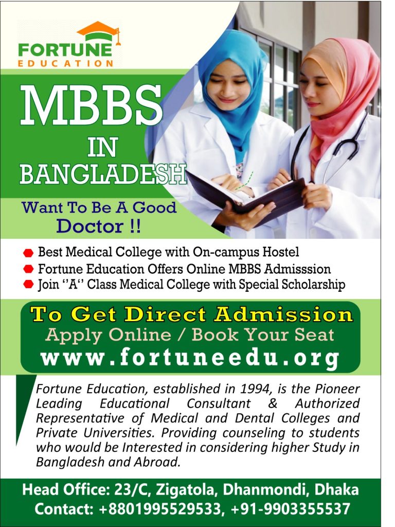 Fortune Education | MBBS In Bangladesh 2023-24