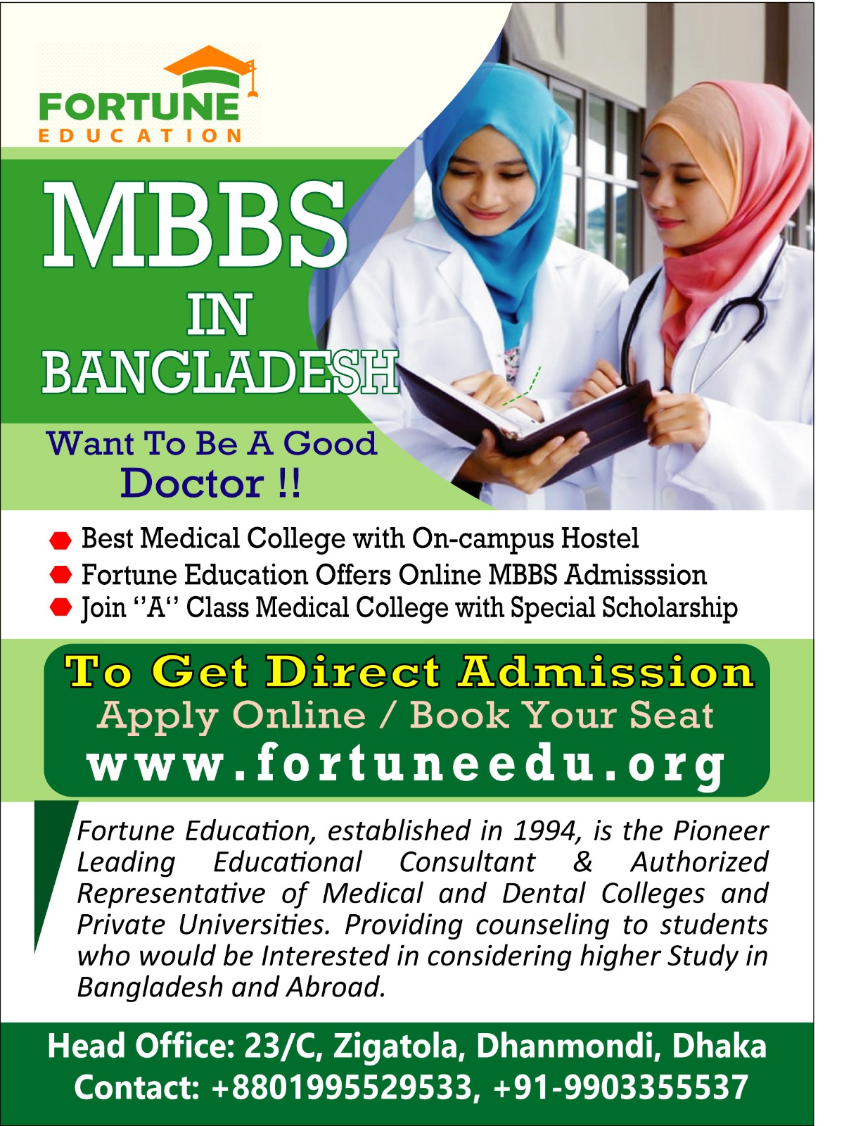MBBS Admission in Bangladesh 2023-24: Online Seat Booking