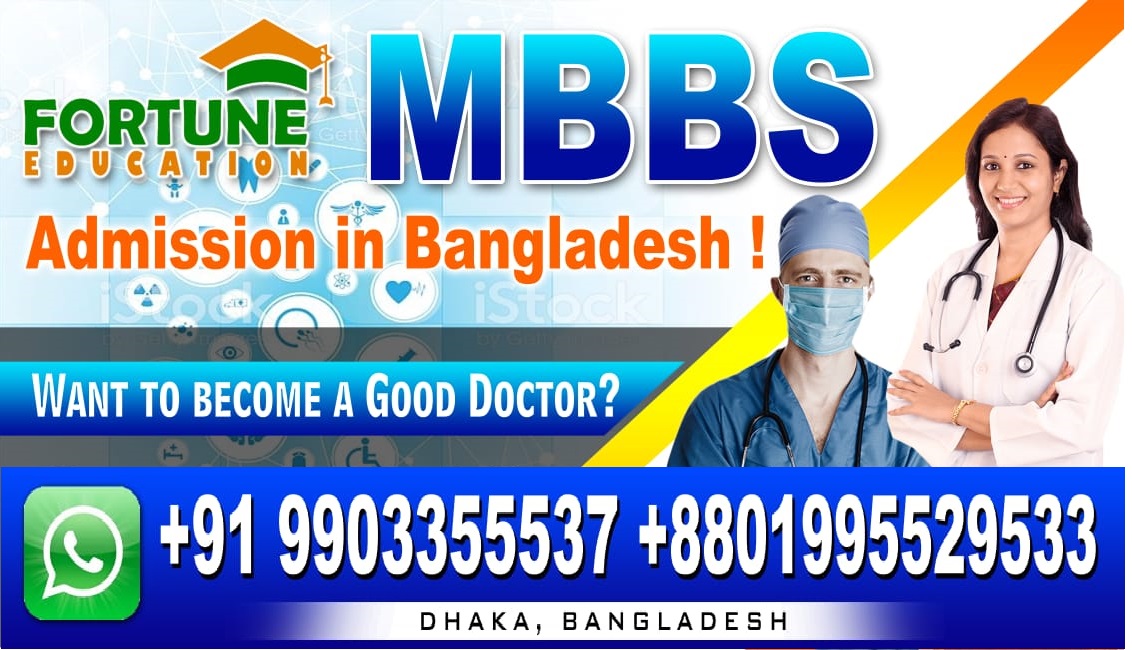 MBBS Medical Admission Circular 2024-25