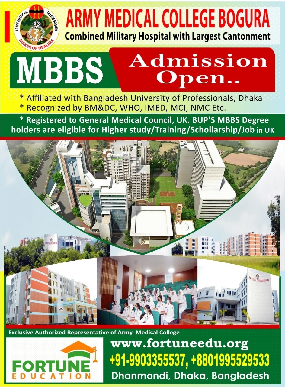 MBBS in Army Medical College Bogura