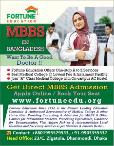 Still Chance to get MBBS Admission in Bangladesh 2022-23