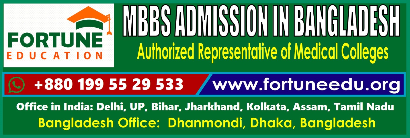 Notice MBBS/BDS Admission Circular 2023-2024