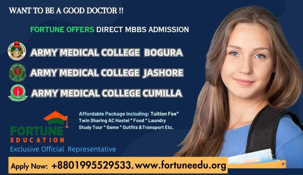 Army Medical Colleges in Bangladesh, Notice MBBS-BDS Admission Circular 2024-25