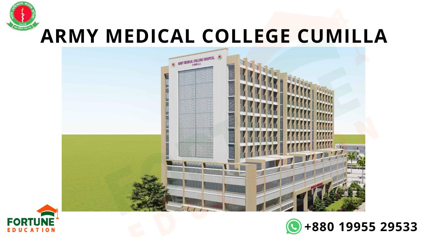 Army Medical College Cumilla (AMC Cumilla)