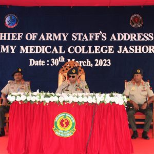 List of Army Medical Colleges in Bangladesh