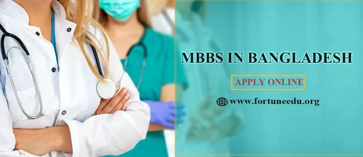 MBBS in Bangladesh Home Old