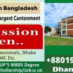 Best Army Medical Colleges in Bangladesh