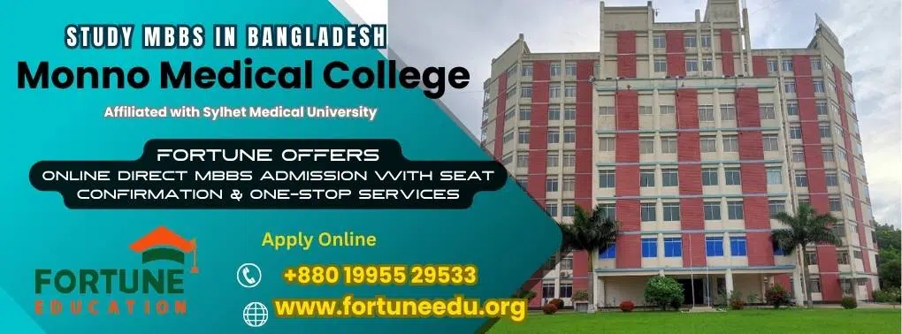 Monno Medical College Admission Process