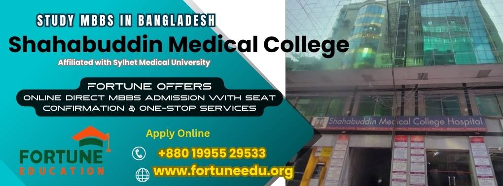 Shahabuddin Medical College MBBS Admission