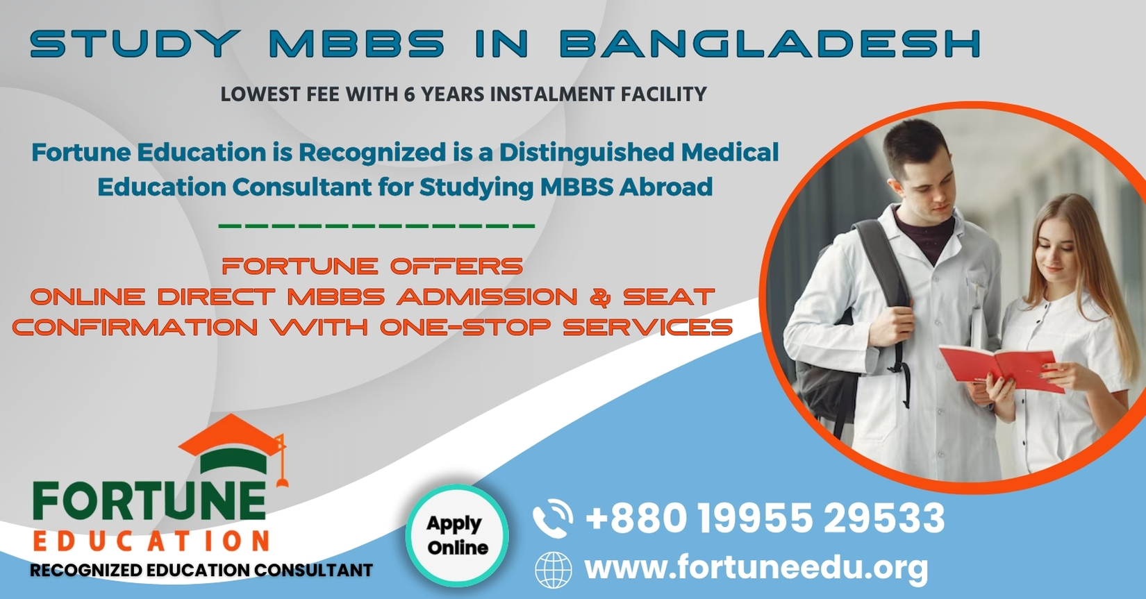 MBBS Admission Test for 1st Year in Bangladesh :: Session: 2024-25