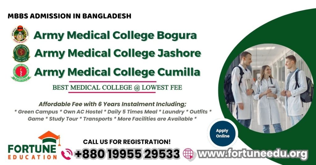 MBBS at Armed Forces Medical College 2026, MBBS Admission Test for 1st Year in Bangladesh 2025-26