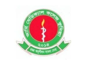 MBBS in Bangladesh Army Medical College Cumilla