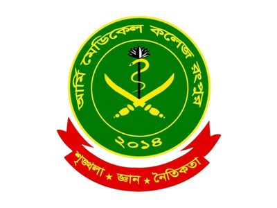 Army Medical College Rangpur Admission