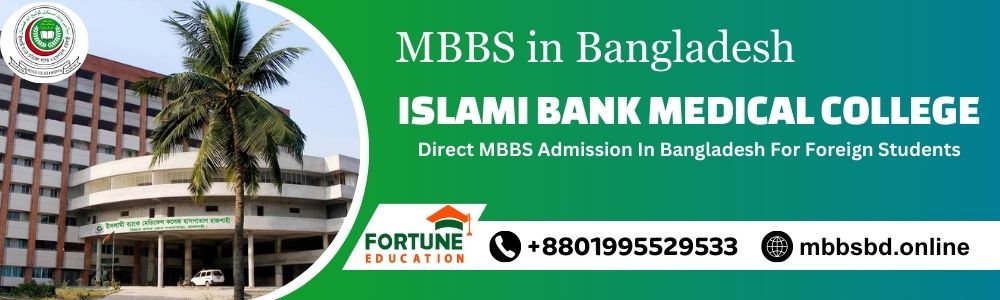 Islami Bank Medical College