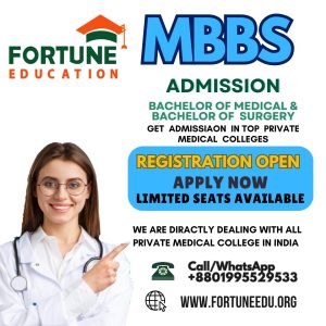 Army Medical College Bogura 2025-26