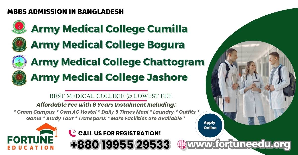 Army Medical Colleges In Bangladesh