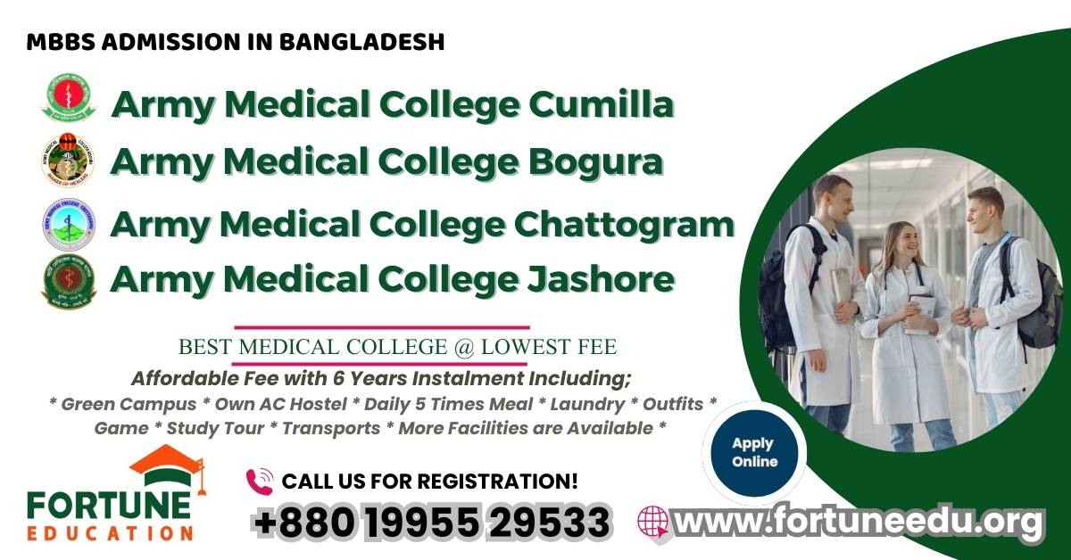 Army Medical Colleges Bangladesh