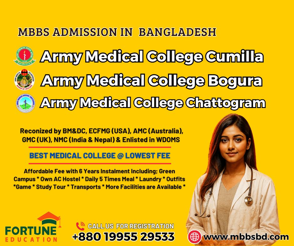 Army Medical Colleges in Bangladesh